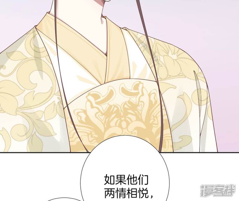 《皇后很忙》第205话 忧伤晴天 第11页
