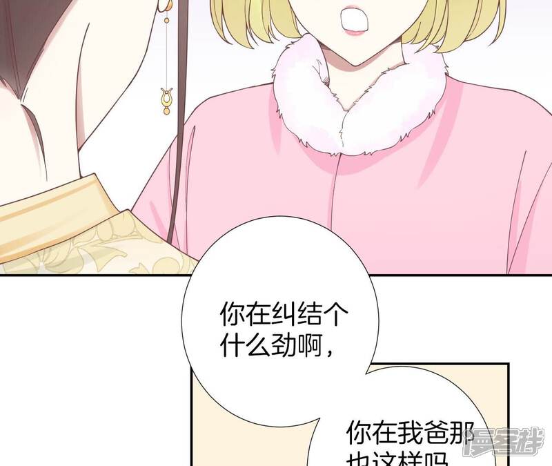 《皇后很忙》第205话 忧伤晴天 第120页