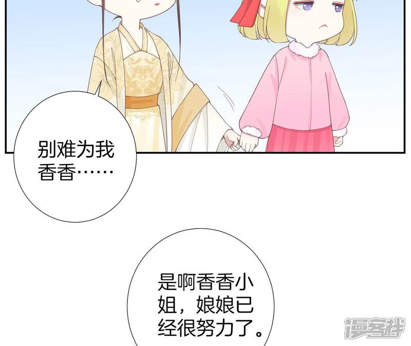 《皇后很忙》第205话 忧伤晴天 第123页
