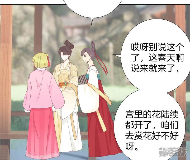 《皇后很忙》第205话 忧伤晴天 第124页