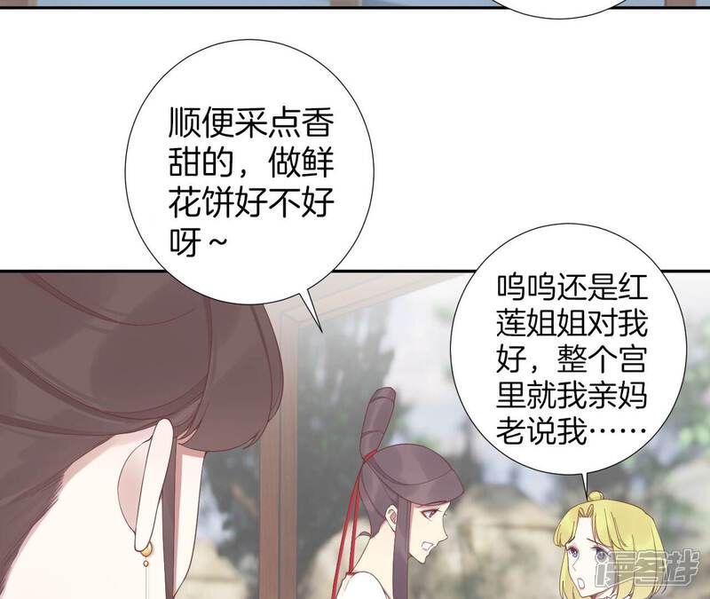 《皇后很忙》第205话 忧伤晴天 第125页