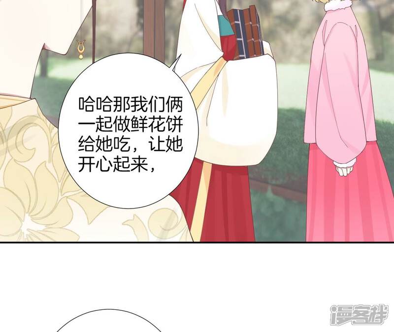 《皇后很忙》第205话 忧伤晴天 第126页