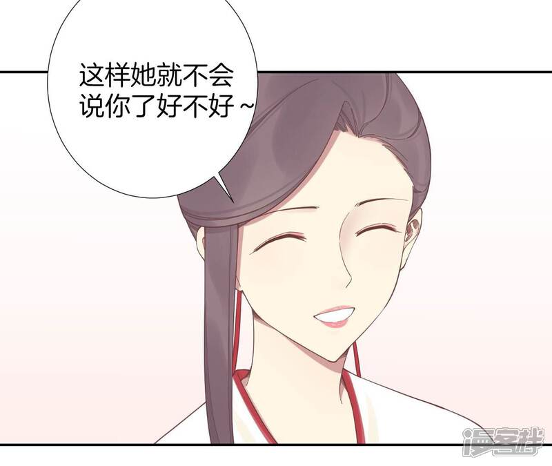 《皇后很忙》第205话 忧伤晴天 第127页
