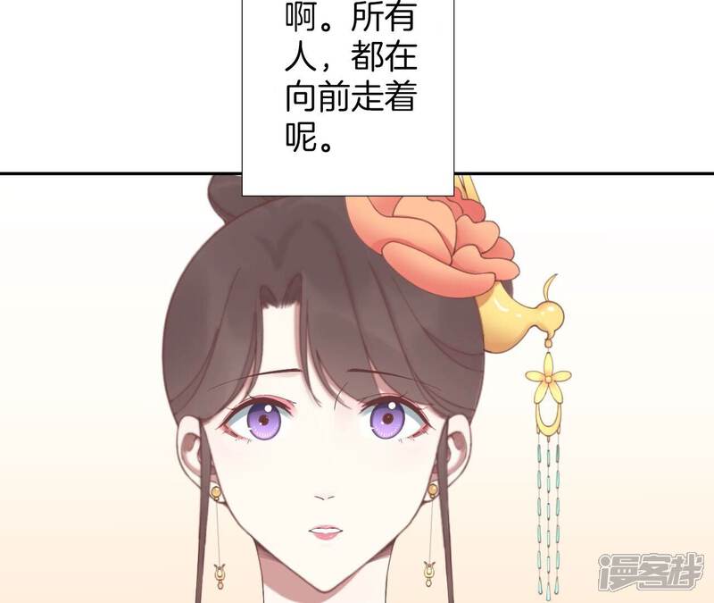 《皇后很忙》第205话 忧伤晴天 第130页