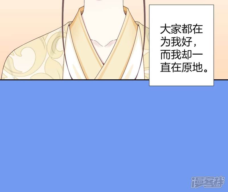 《皇后很忙》第205话 忧伤晴天 第131页