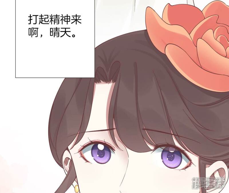 《皇后很忙》第205话 忧伤晴天 第134页