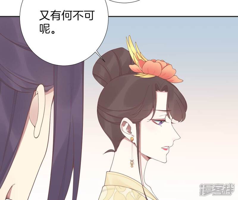 《皇后很忙》第205话 忧伤晴天 第13页