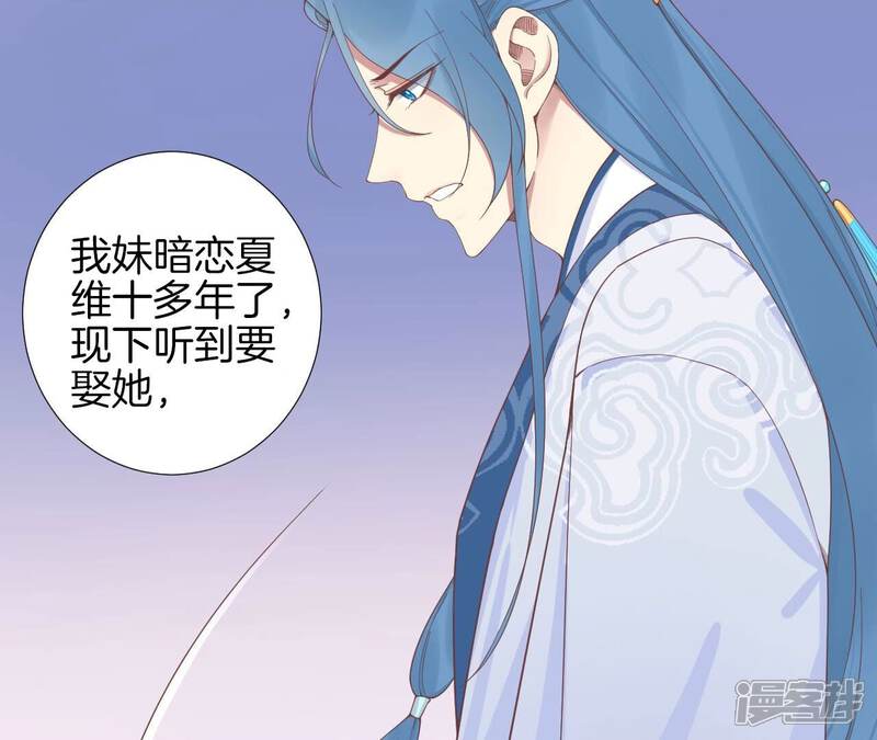 《皇后很忙》第205话 忧伤晴天 第16页