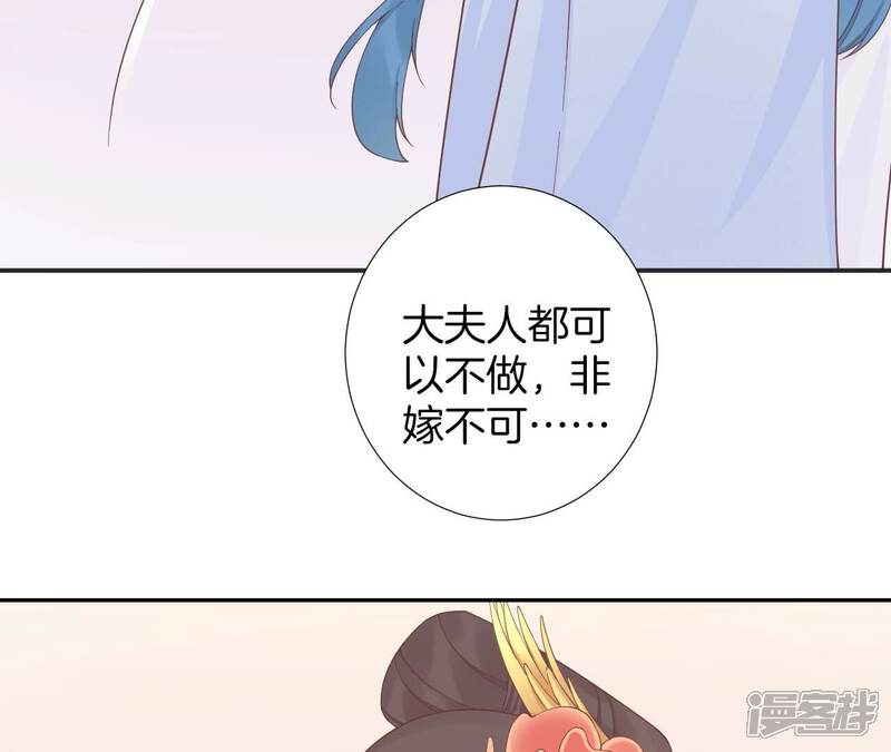 《皇后很忙》第205话 忧伤晴天 第17页