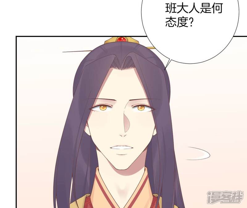 《皇后很忙》第205话 忧伤晴天 第21页