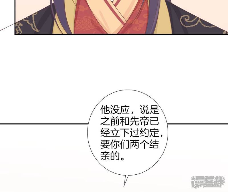 《皇后很忙》第205话 忧伤晴天 第22页