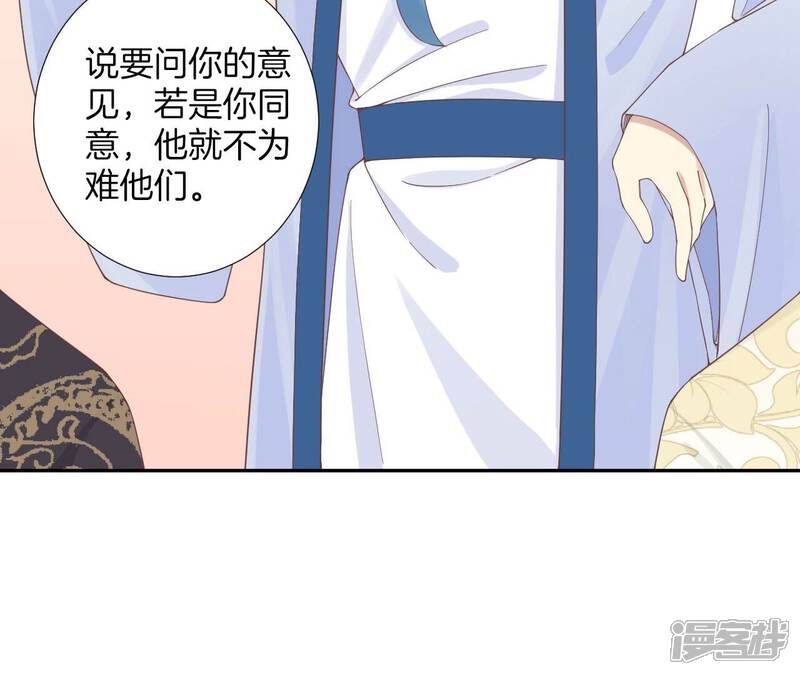 《皇后很忙》第205话 忧伤晴天 第24页