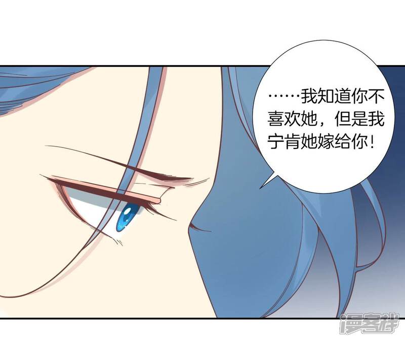 《皇后很忙》第205话 忧伤晴天 第25页