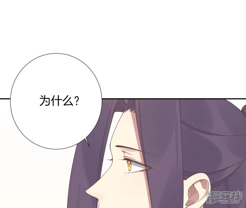 《皇后很忙》第205话 忧伤晴天 第26页
