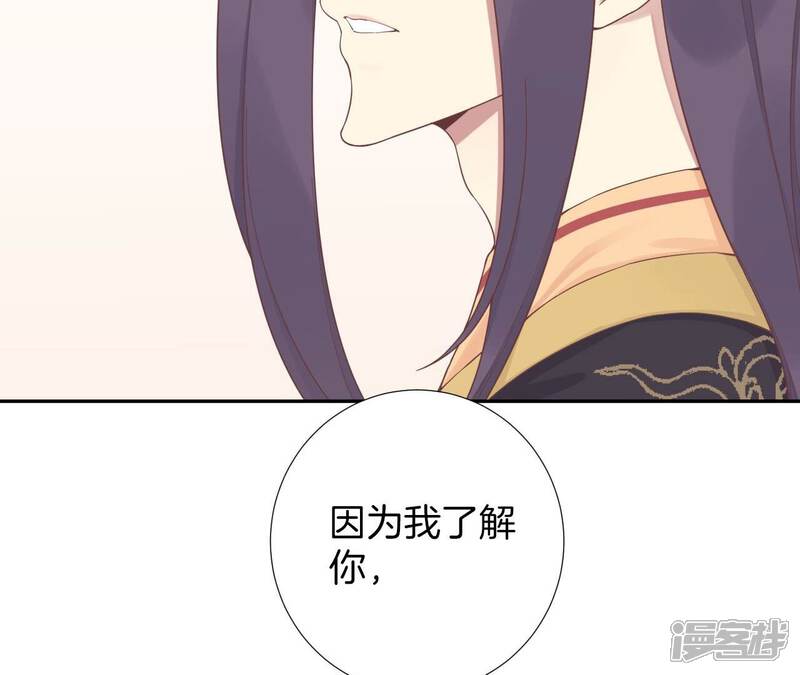 《皇后很忙》第205话 忧伤晴天 第27页