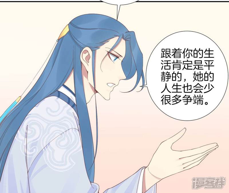 《皇后很忙》第205话 忧伤晴天 第28页