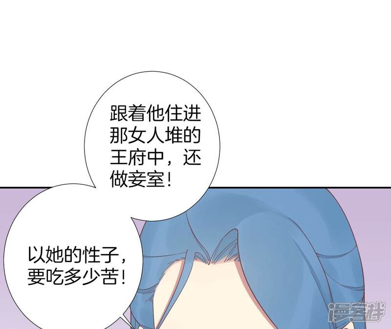 《皇后很忙》第205话 忧伤晴天 第30页