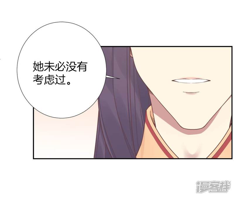 《皇后很忙》第205话 忧伤晴天 第32页