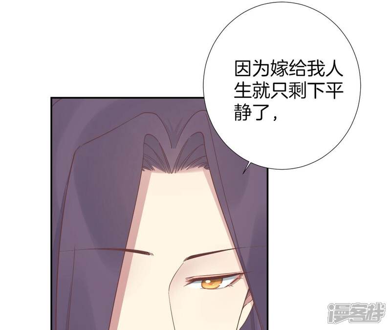 《皇后很忙》第205话 忧伤晴天 第33页