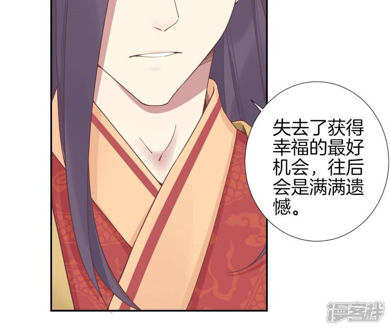《皇后很忙》第205话 忧伤晴天 第34页