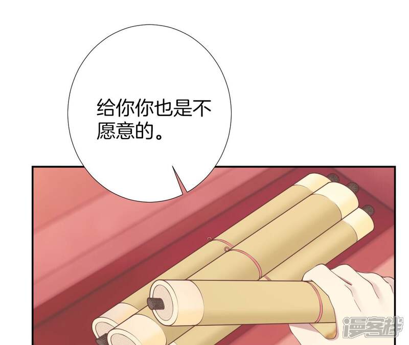 《皇后很忙》第205话 忧伤晴天 第35页