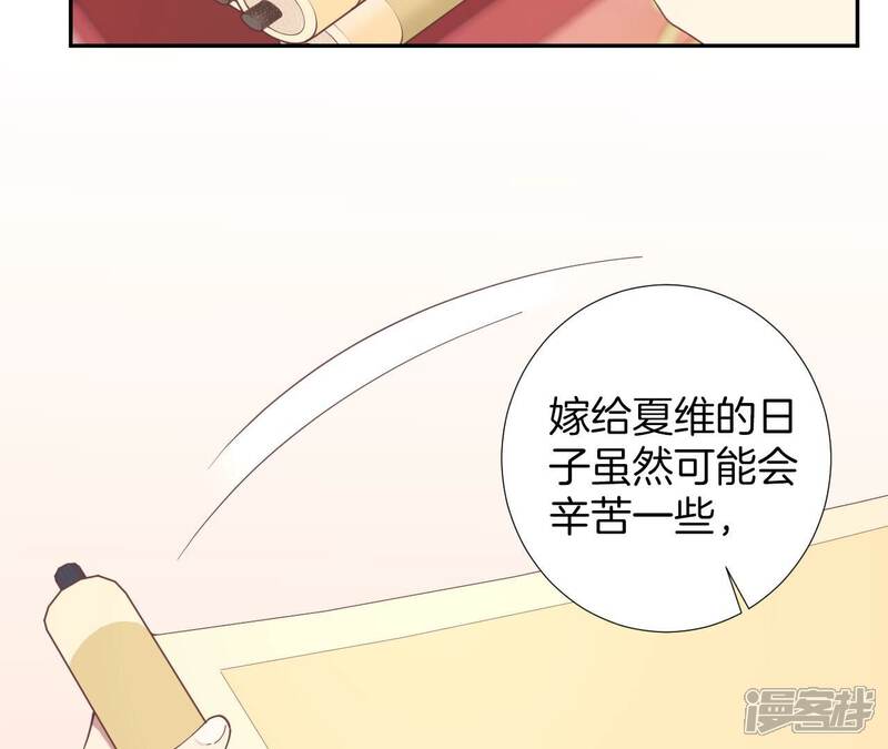 《皇后很忙》第205话 忧伤晴天 第36页
