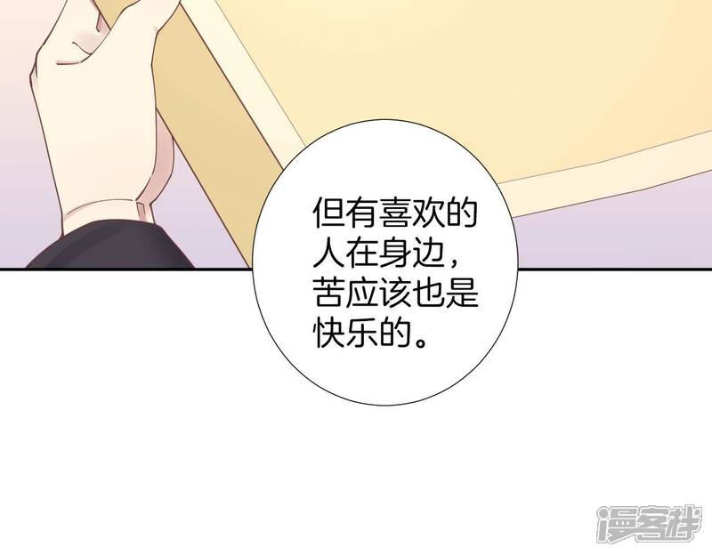 《皇后很忙》第205话 忧伤晴天 第37页