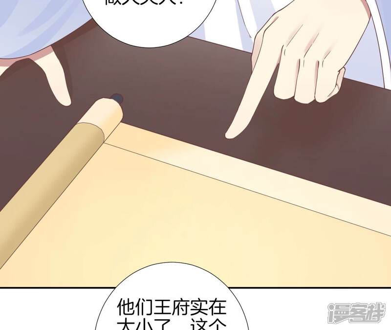 《皇后很忙》第205话 忧伤晴天 第41页