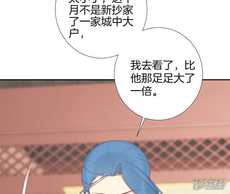 《皇后很忙》第205话 忧伤晴天 第42页