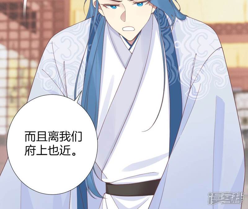《皇后很忙》第205话 忧伤晴天 第43页