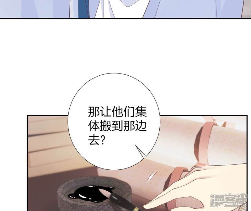 《皇后很忙》第205话 忧伤晴天 第44页