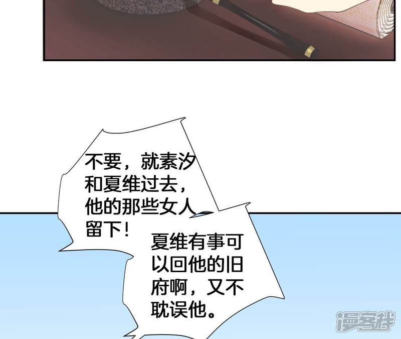 《皇后很忙》第205话 忧伤晴天 第45页