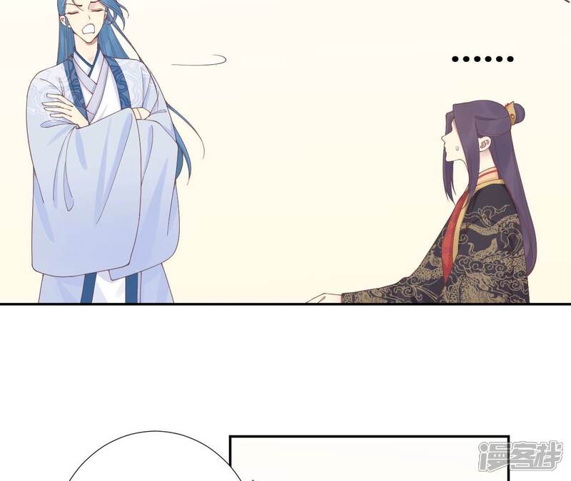《皇后很忙》第205话 忧伤晴天 第47页