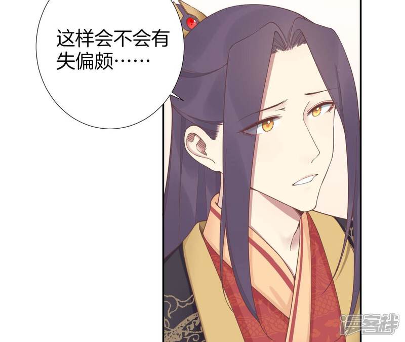《皇后很忙》第205话 忧伤晴天 第48页