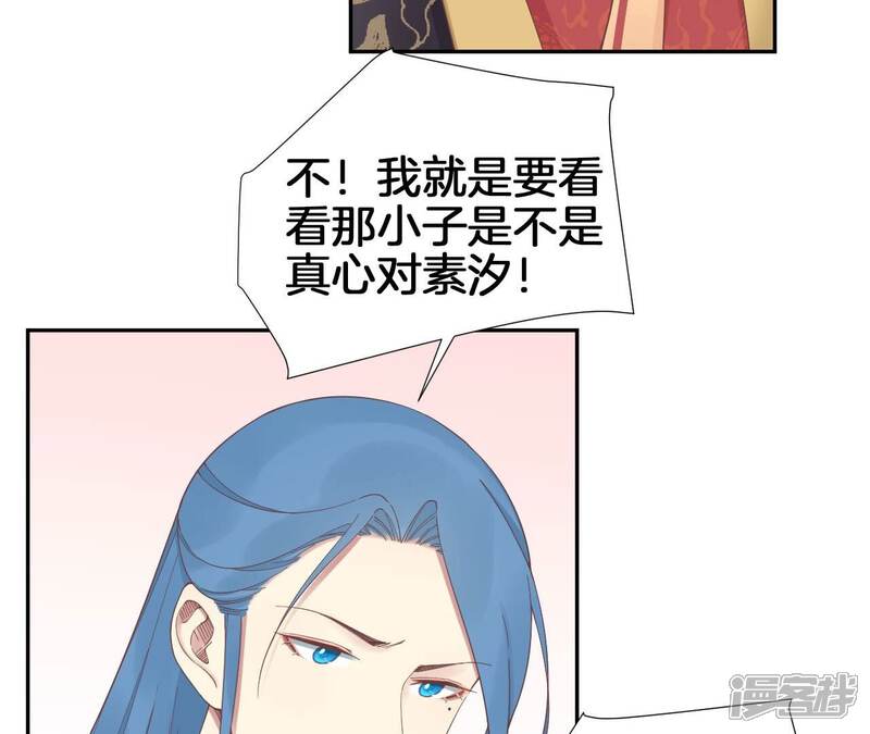 《皇后很忙》第205话 忧伤晴天 第49页