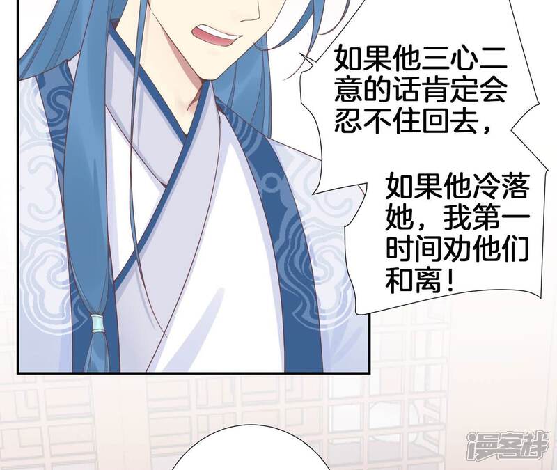 《皇后很忙》第205话 忧伤晴天 第50页