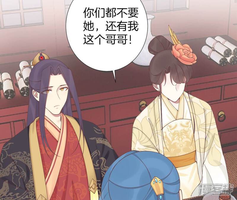 《皇后很忙》第205话 忧伤晴天 第51页
