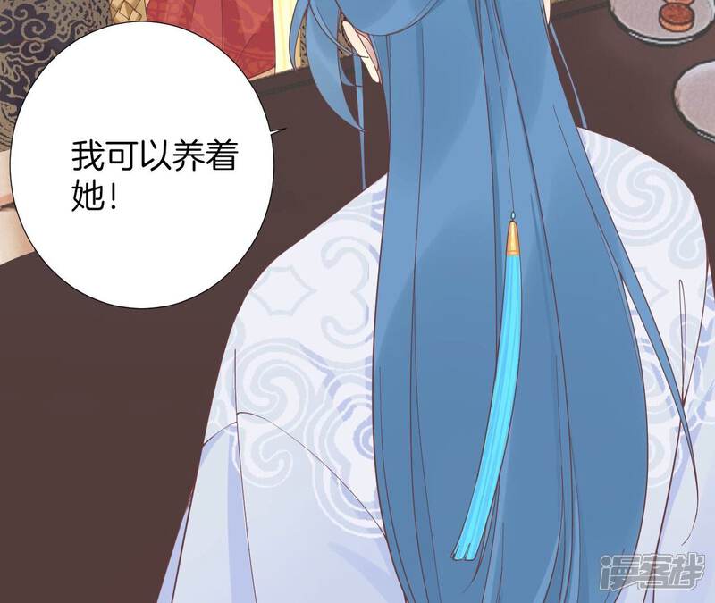 《皇后很忙》第205话 忧伤晴天 第52页