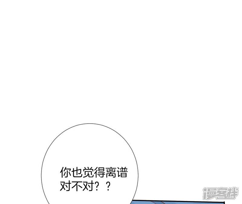 《皇后很忙》第205话 忧伤晴天 第5页