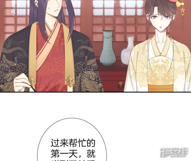 《皇后很忙》第205话 忧伤晴天 第60页