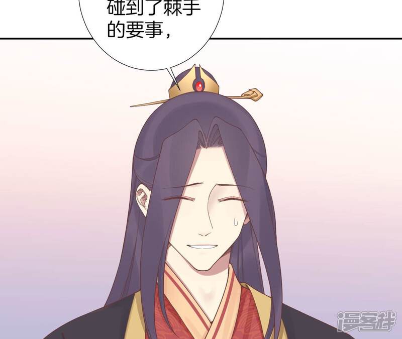 《皇后很忙》第205话 忧伤晴天 第61页