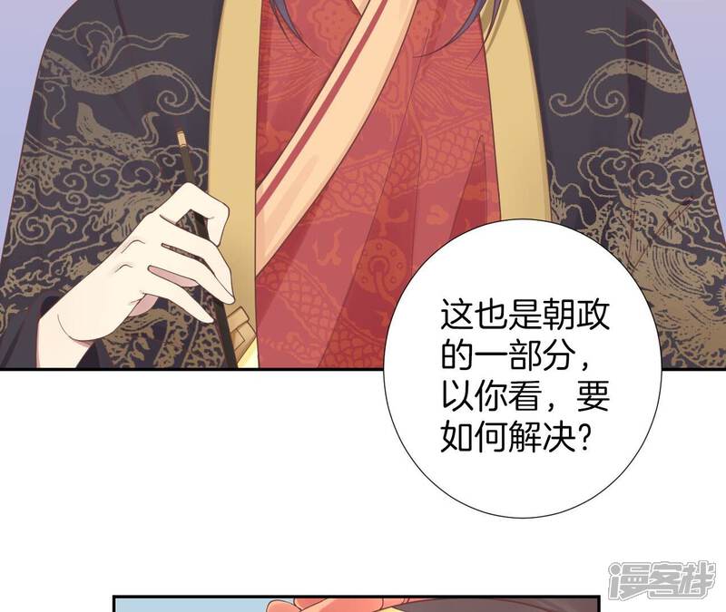 《皇后很忙》第205话 忧伤晴天 第62页