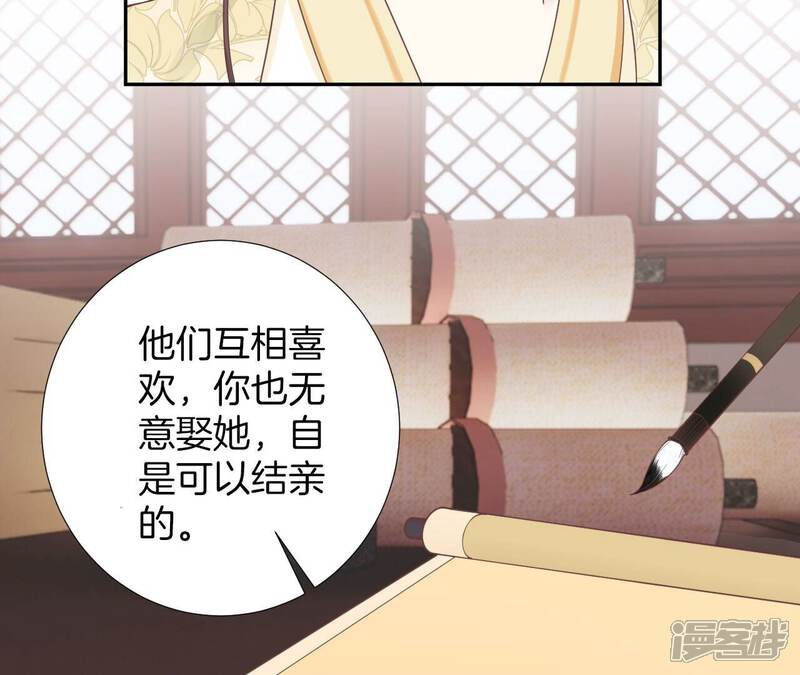 《皇后很忙》第205话 忧伤晴天 第64页