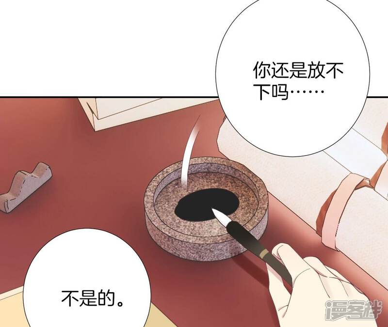《皇后很忙》第205话 忧伤晴天 第68页