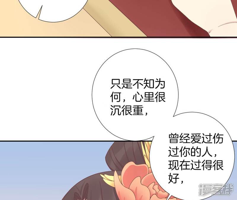 《皇后很忙》第205话 忧伤晴天 第69页