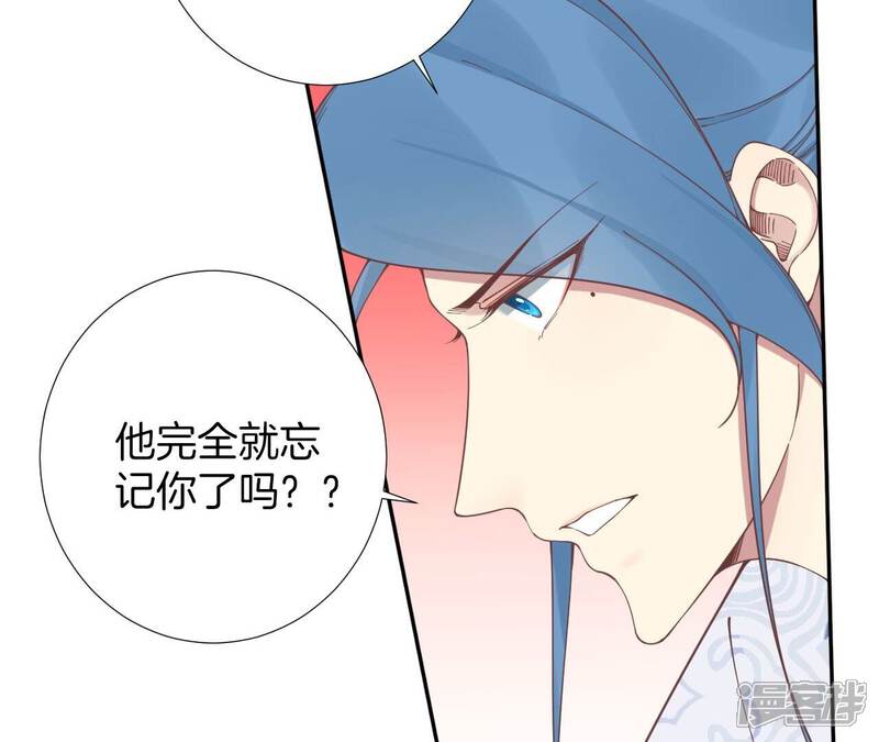 《皇后很忙》第205话 忧伤晴天 第6页