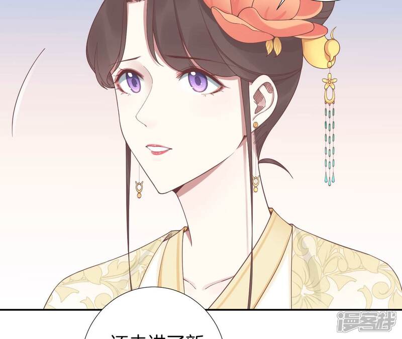《皇后很忙》第205话 忧伤晴天 第70页