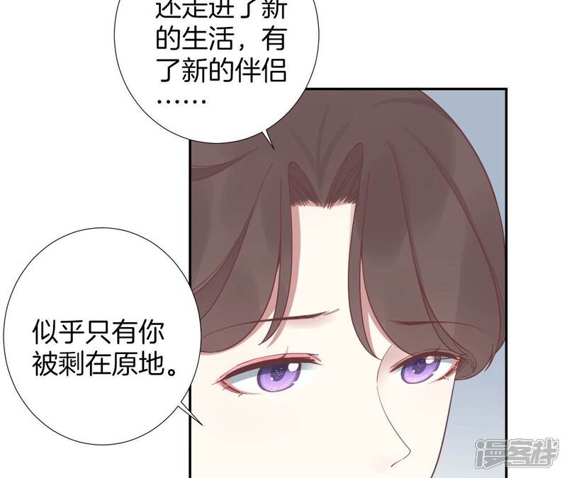 《皇后很忙》第205话 忧伤晴天 第71页