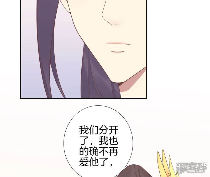 《皇后很忙》第205话 忧伤晴天 第73页