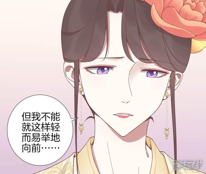 《皇后很忙》第205话 忧伤晴天 第75页